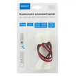 Комплект коннекторов Apeyron Electrics 09-14 (2 клипсы с проводами) для одноцветной светодиодной ленты 12В 10мм IP65 - Светильники - Cветодиодные ленты - . Магазин оборудования для автономного и резервного электропитания Ekosolar.ru в Хабаровске