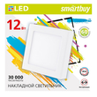 Накладной светильник Square LED SDL Smartbuy-12w/6500K/IP20 (SBL-SqSDL-12-65K)/40 - Светильники - Для общественных зданий - . Магазин оборудования для автономного и резервного электропитания Ekosolar.ru в Хабаровске